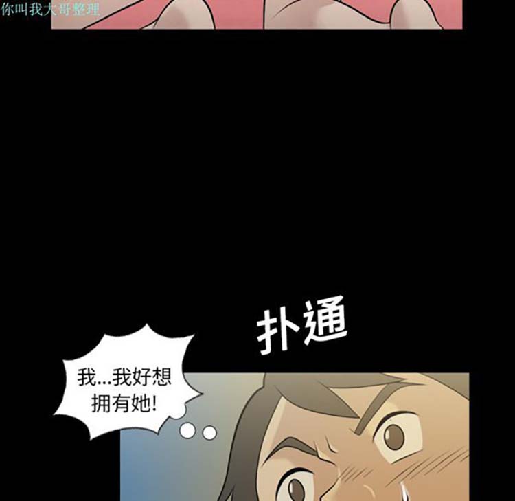 她的心声 第2话 第30页