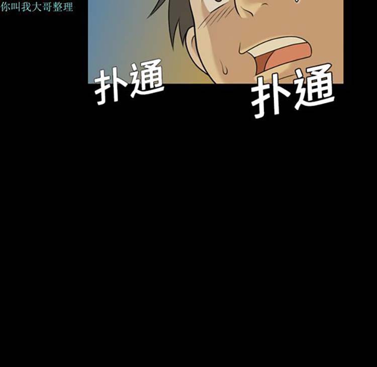 她的心声 第2话 第31页