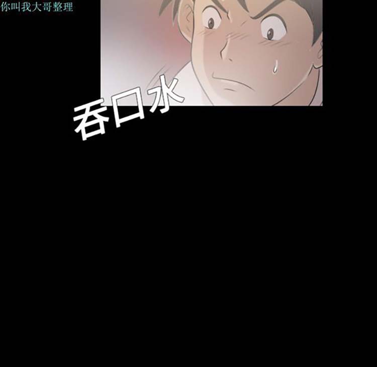 她的心声 第2话 第44页