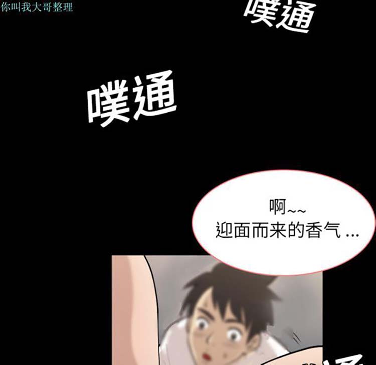 她的心声 第2话 第46页