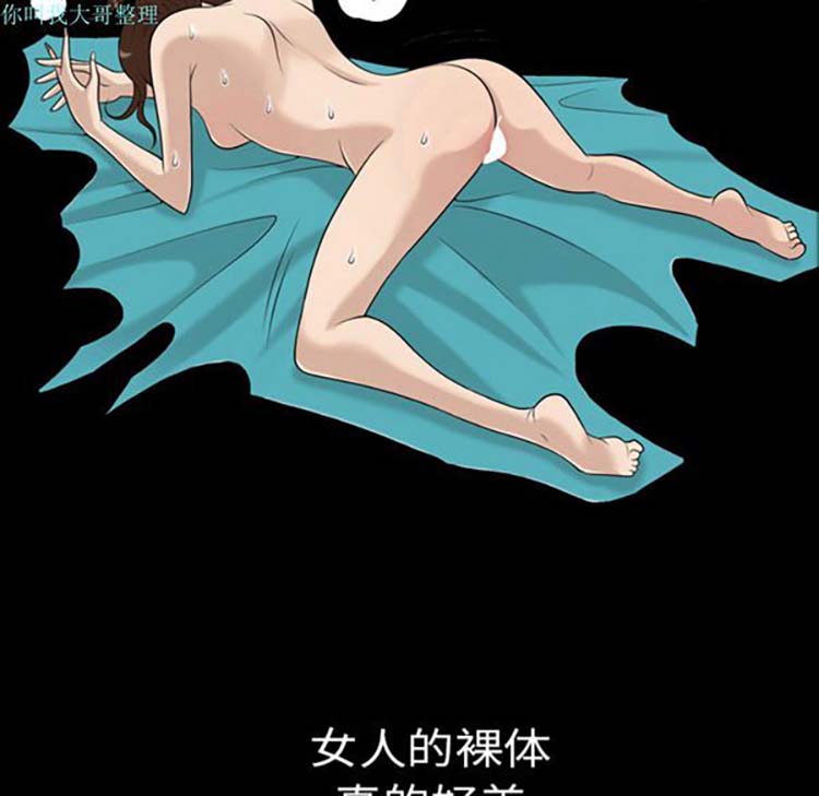 她的心声 第2话 第34页