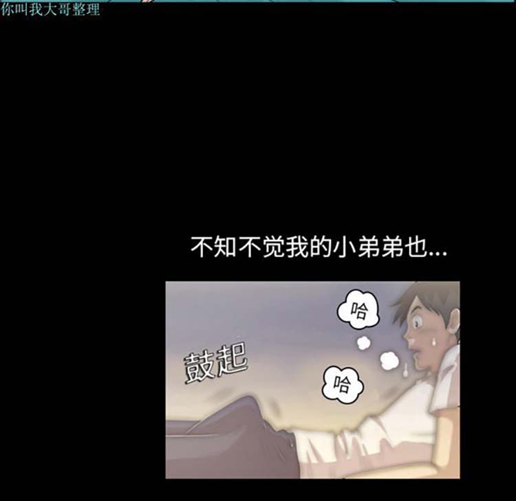 她的心声 第2话 第36页