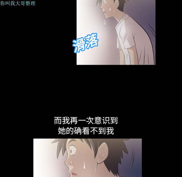 她的心声 第2话 第40页
