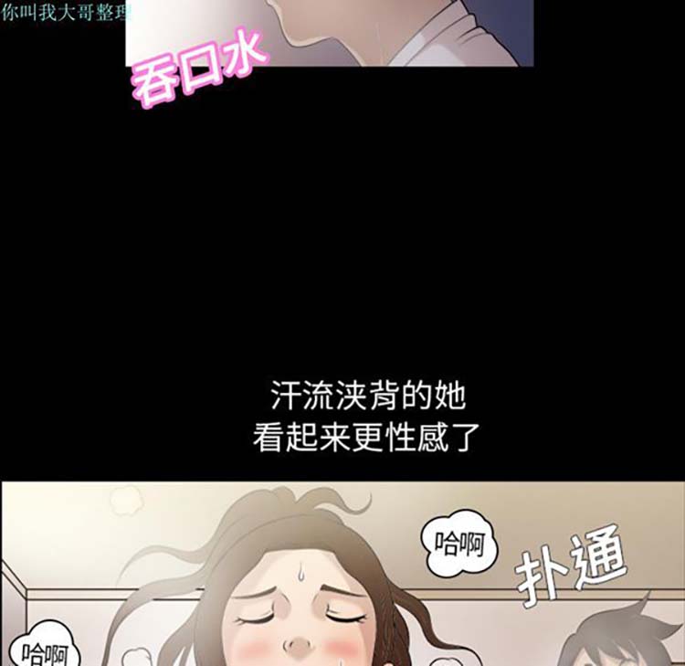 她的心声 第2话 第41页
