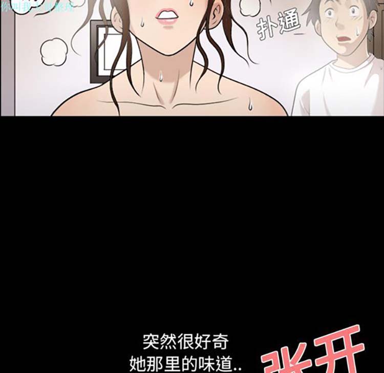 她的心声 第2话 第42页