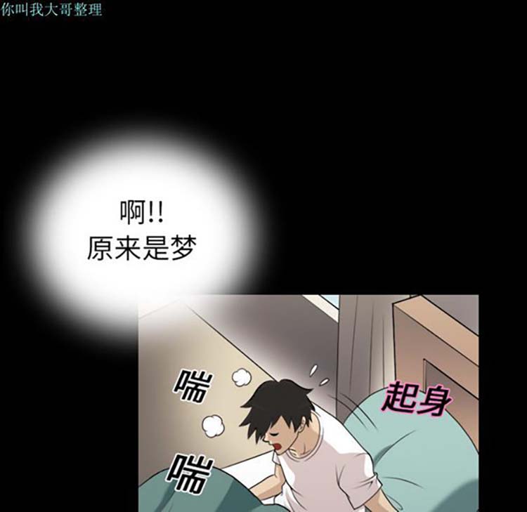 她的心声 第2话 第54页