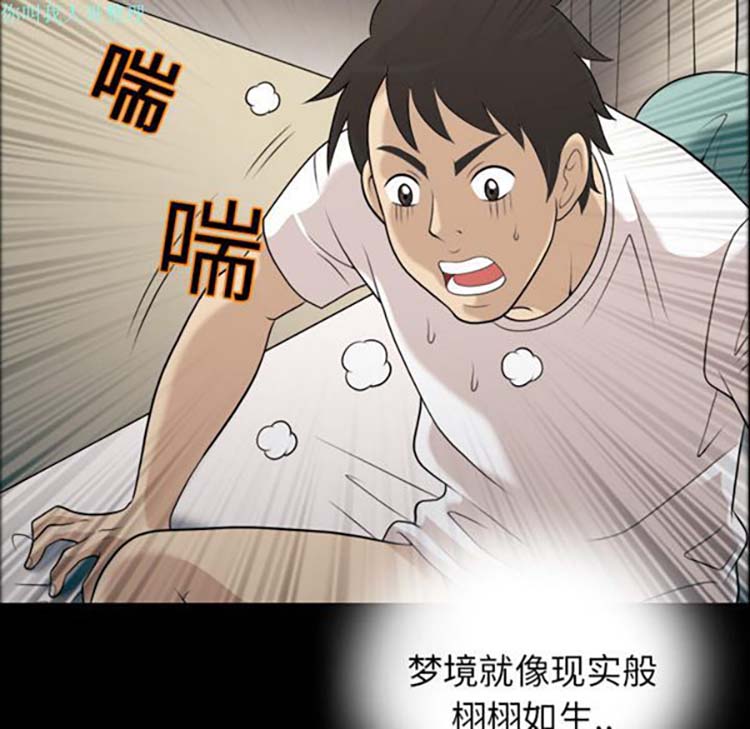 她的心声 第2话 第57页