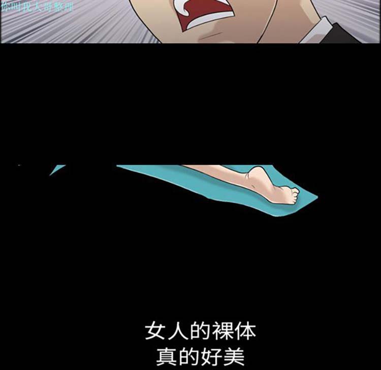 她的心声 第2话 第67页
