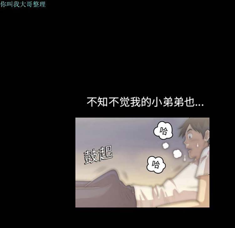 她的心声 第2话 第69页