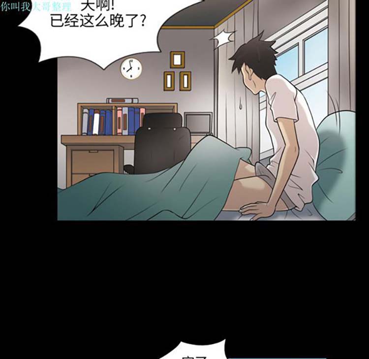她的心声 第2话 第59页