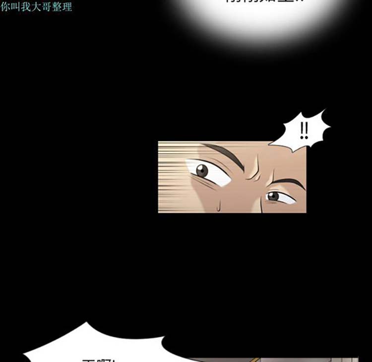 她的心声 第2话 第58页