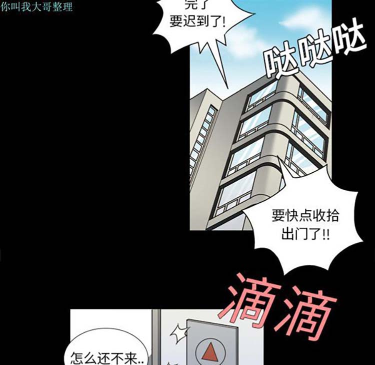 她的心声 第2话 第60页