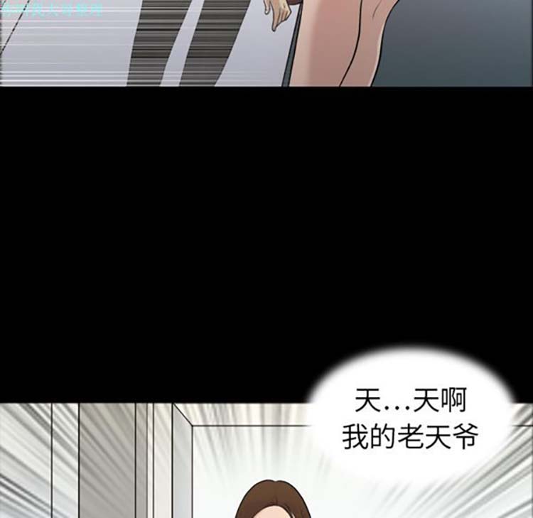 她的心声 第2话 第63页