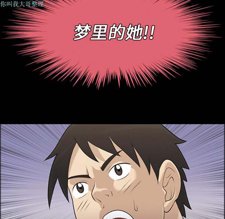 她的心声 第2话 第66页