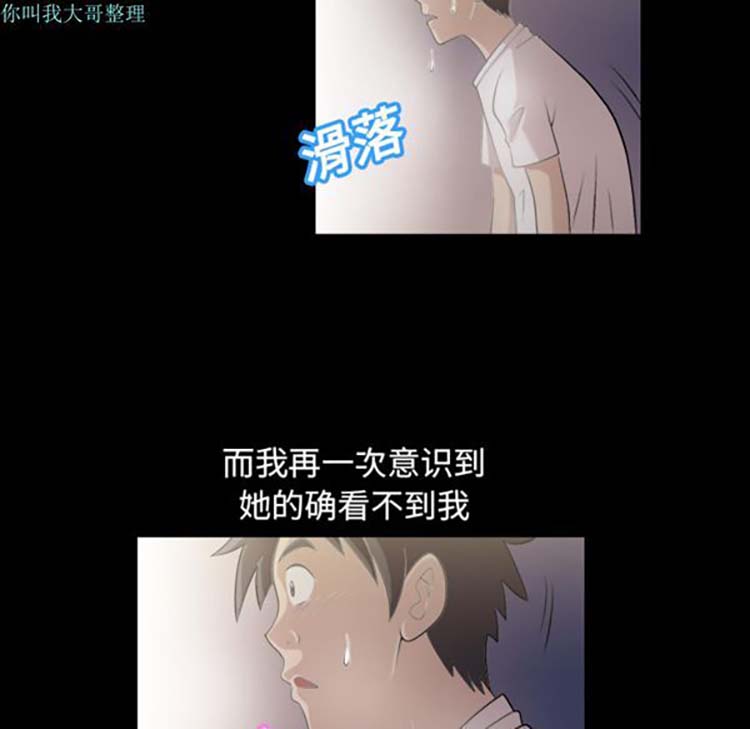 她的心声 第2话 第73页