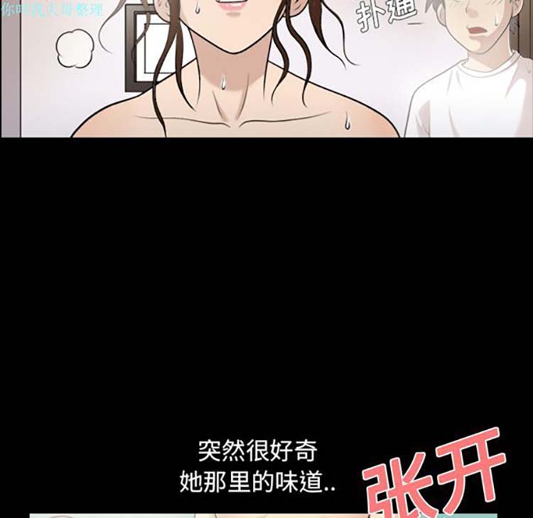 她的心声 第2话 第75页