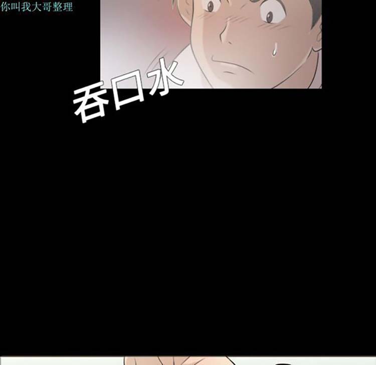她的心声 第2话 第77页