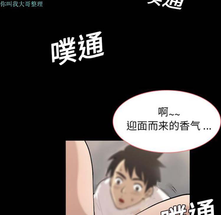 她的心声 第2话 第79页