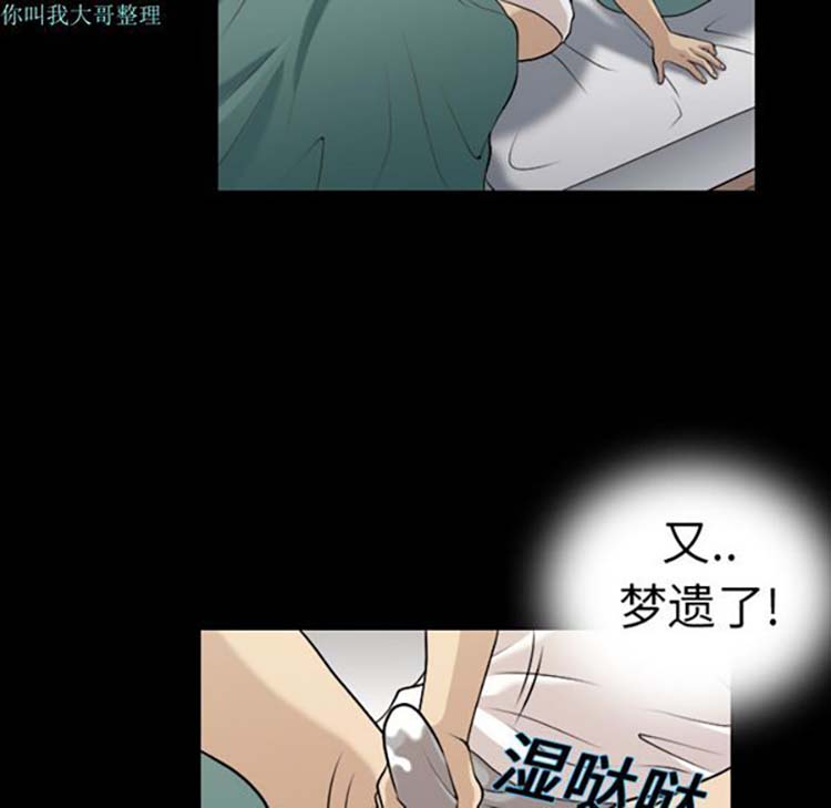 她的心声 第2话 第88页