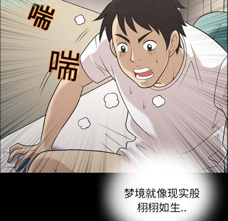 她的心声 第2话 第90页