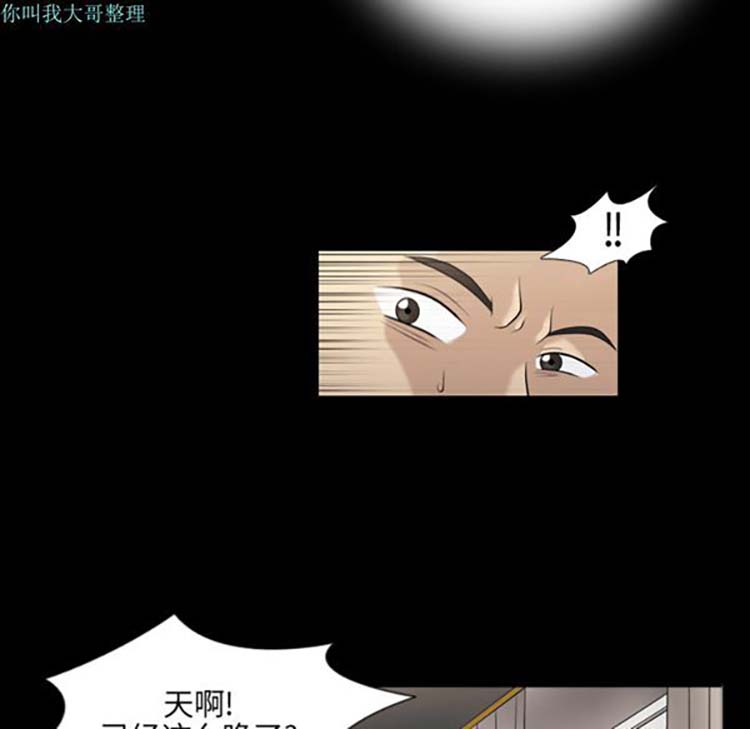她的心声 第2话 第91页