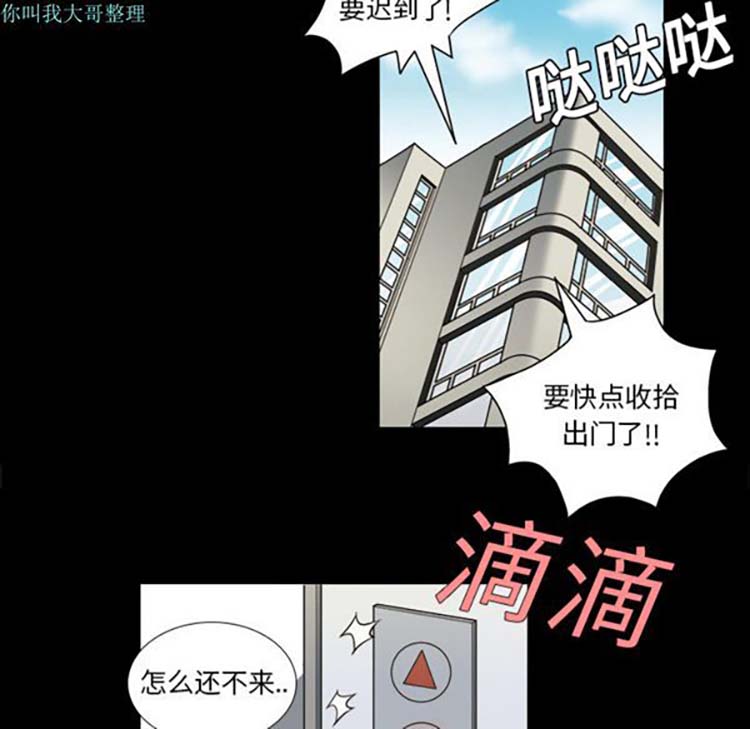 她的心声 第2话 第93页