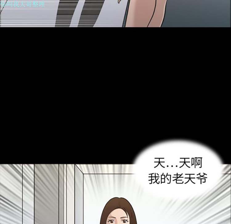 她的心声 第2话 第96页