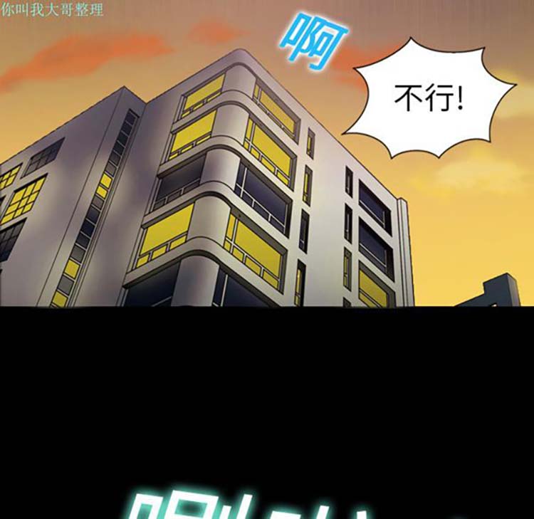 她的心声 第2话 第85页