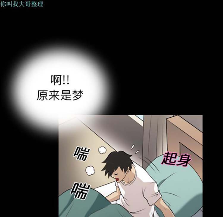 她的心声 第2话 第87页