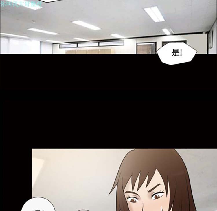 她的心声 第29话 第10页