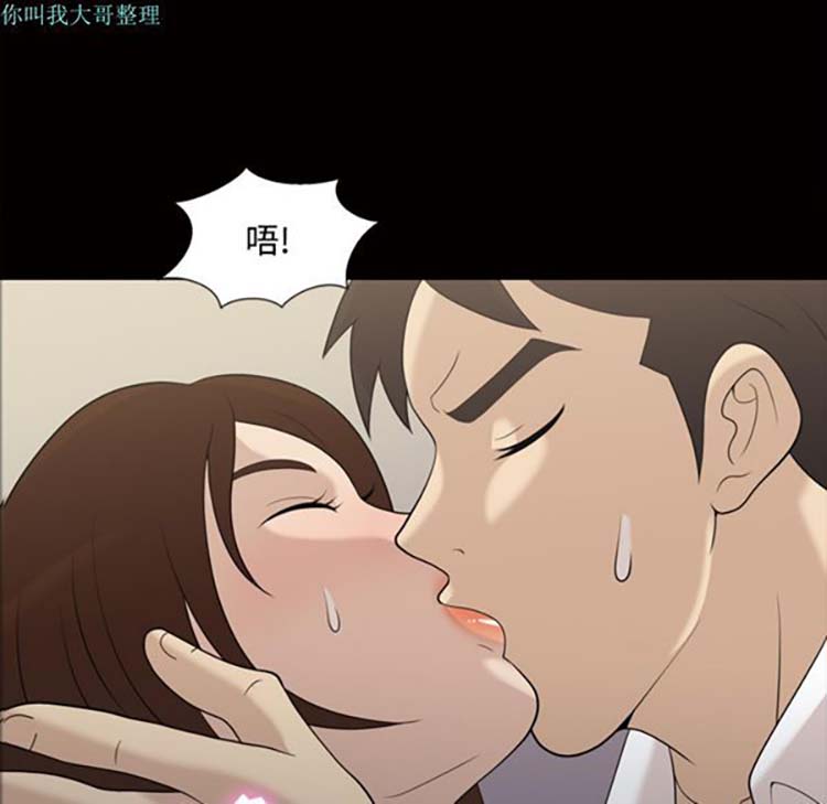 她的心声 第29话 第37页
