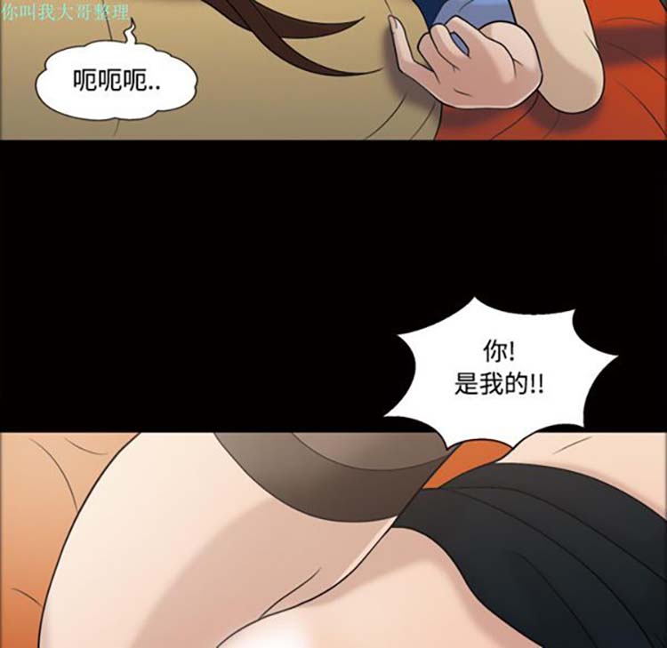 她的心声 第29话 第56页