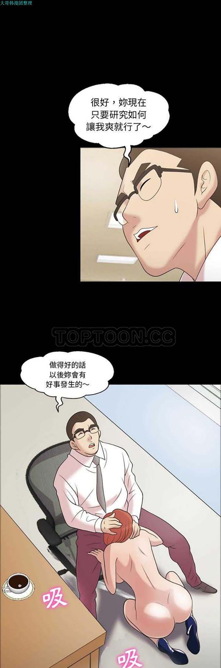她的心声 第32话 第15页