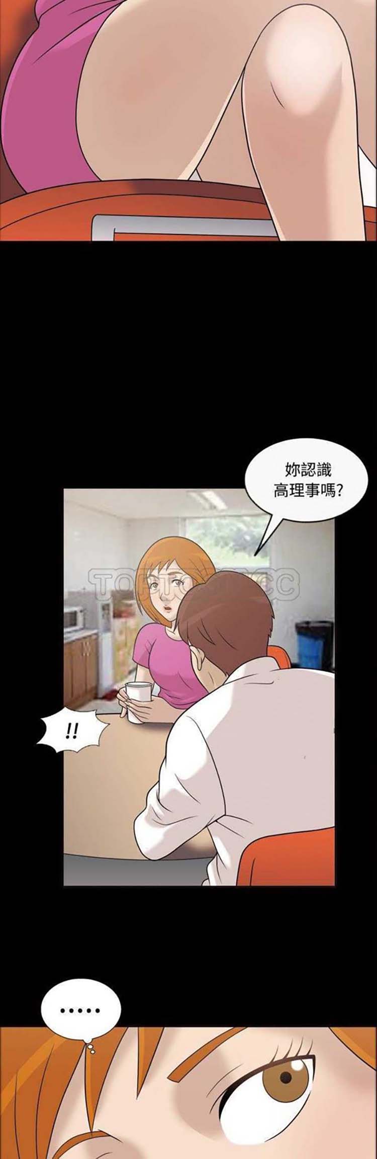 她的心声 第30话 第17页