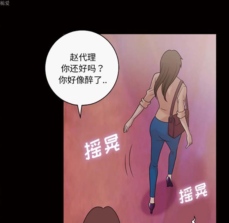 她的心声 第33话 第19页
