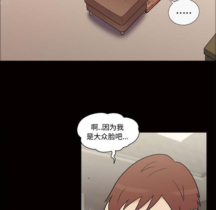 她的心声 第34话 第14页