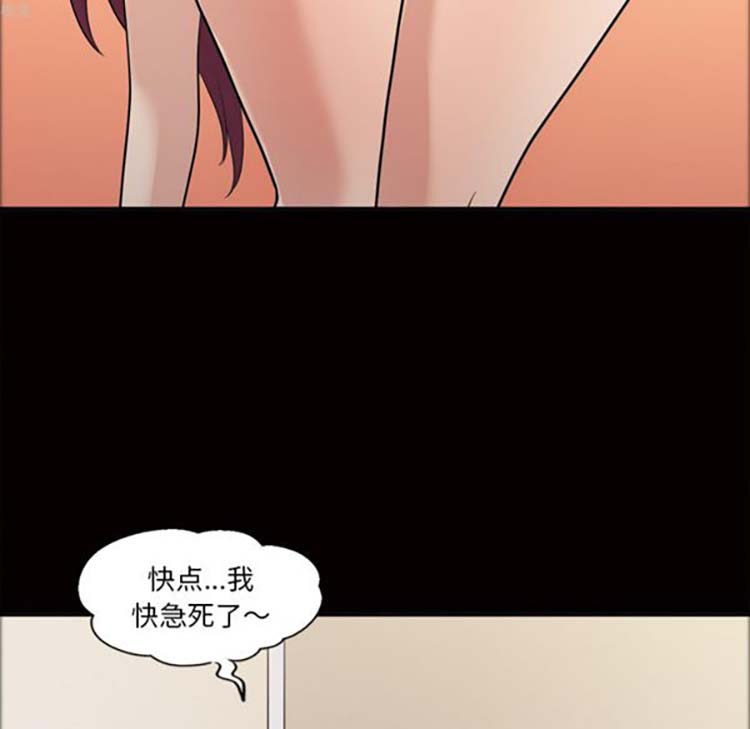 她的心声 第34话 第59页