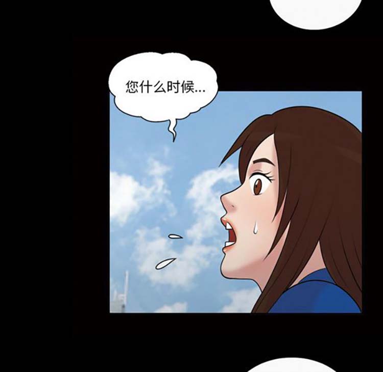 她的心声 第38话 第15页