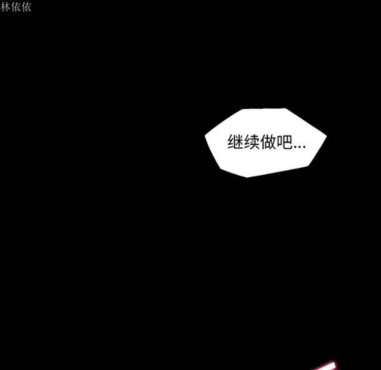 她的心声 第36话 第26页