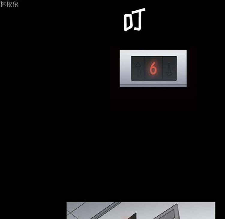 她的心声 第36话 第33页