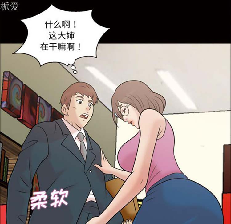 她的心声 第37话 第37页