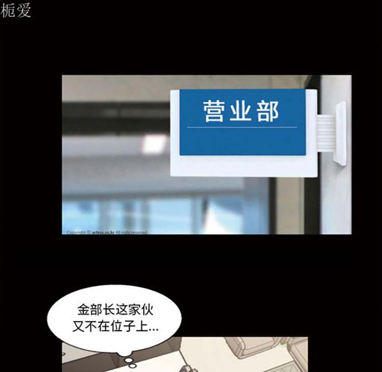 她的心声 第37话 第43页