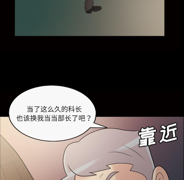 她的心声 第39话 第39页