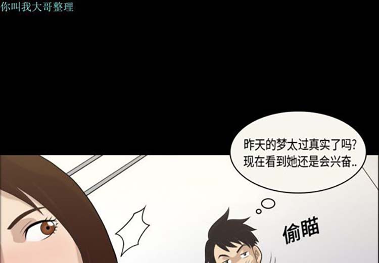 她的心声 第3话 第4页