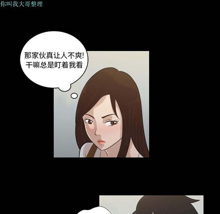 她的心声 第3话 第6页