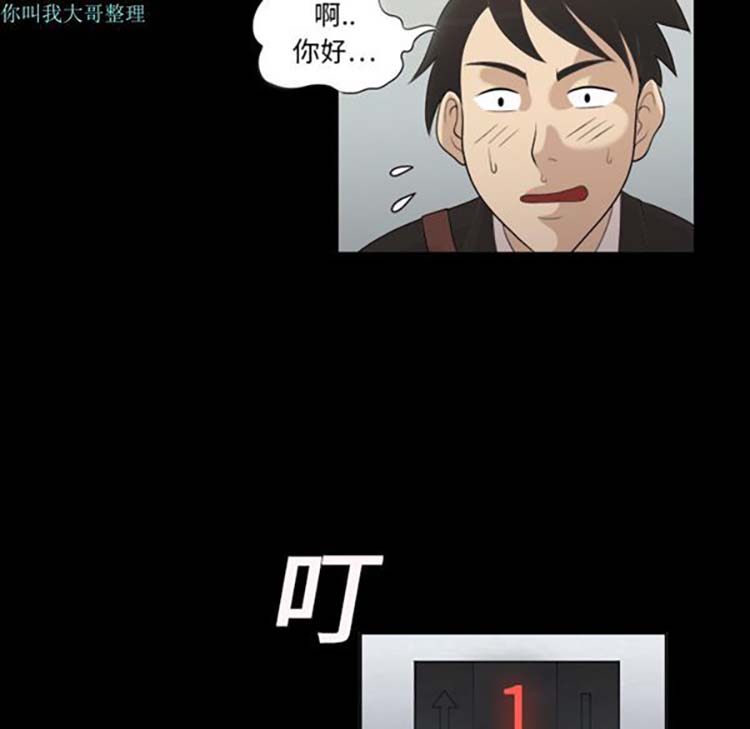 她的心声 第3话 第7页