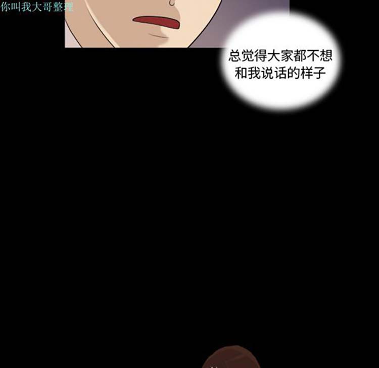 她的心声 第3话 第11页