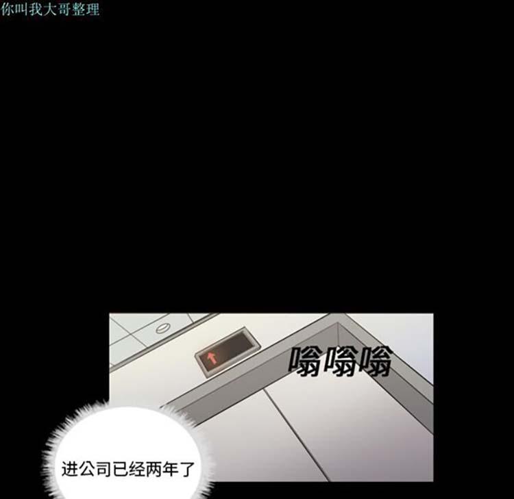 她的心声 第3话 第16页