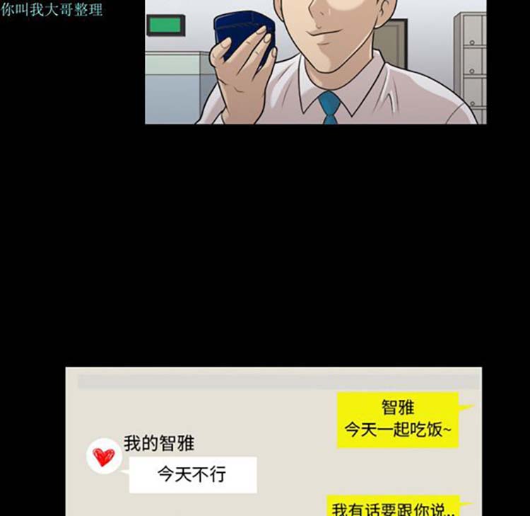 她的心声 第3话 第25页
