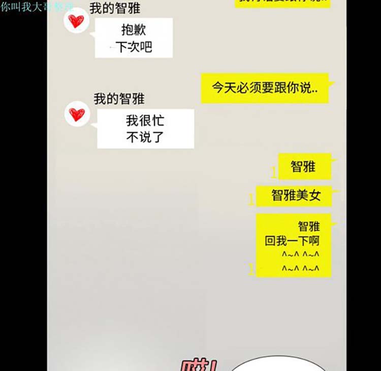 她的心声 第3话 第26页